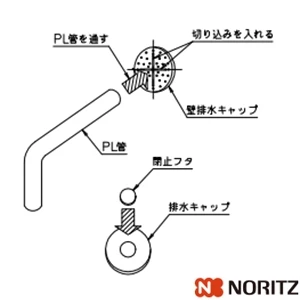 LUB-13 ノーリツLT用Pトラッフ゜排水部材