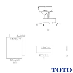 HH02108 ソケット取替ユニット（床排水）